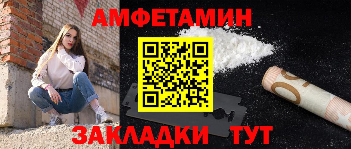 Белореченск  Amphetamine  Вход с VPN  АМФЕТАМИН Premium 