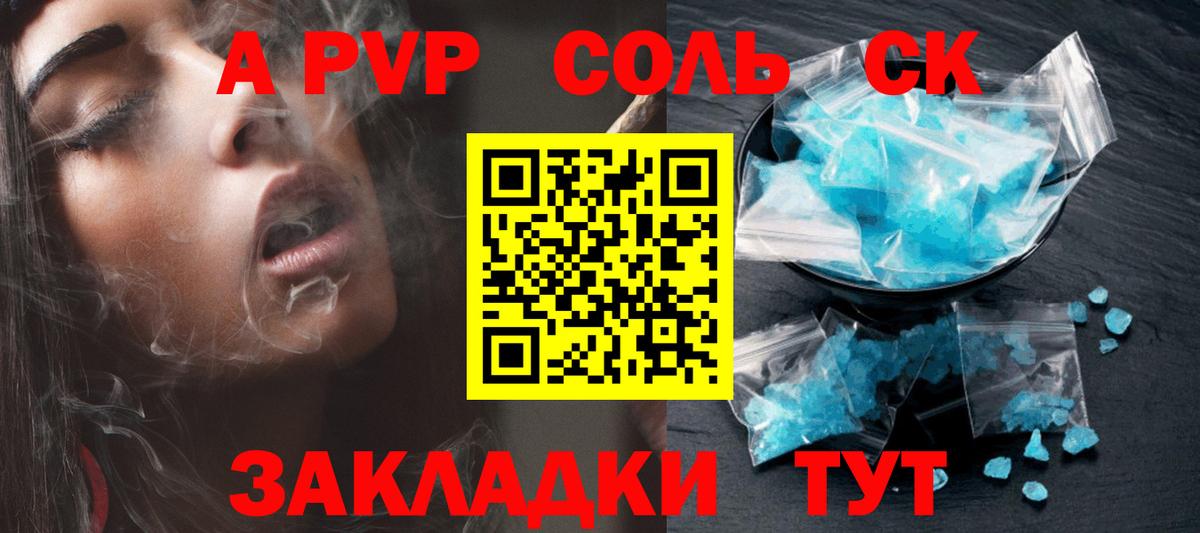 Alpha PVP крисы CK Белореченск