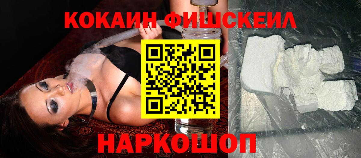 Кокаин  COCAIN Боливия  как найти закладки  КОКАИН 99%  Белореченск  Вход с VPN 