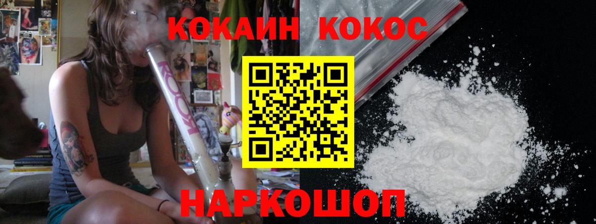 COCAIN Перу Белореченск