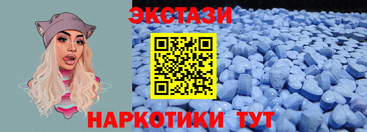 Белореченск  Экстази  Вход с VPN  Ecstasy бентли 