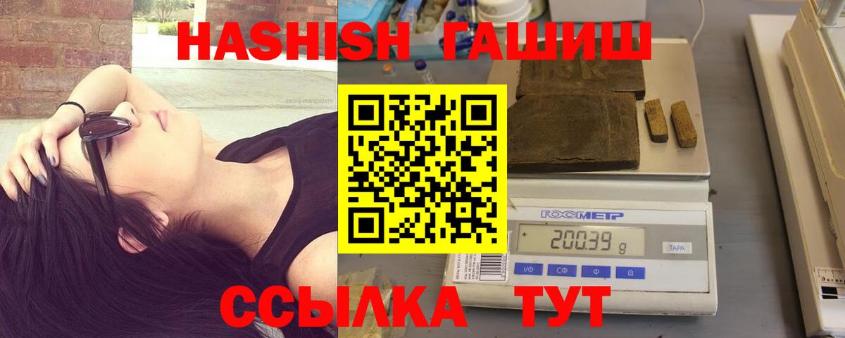Гашиш Cannabis Белореченск