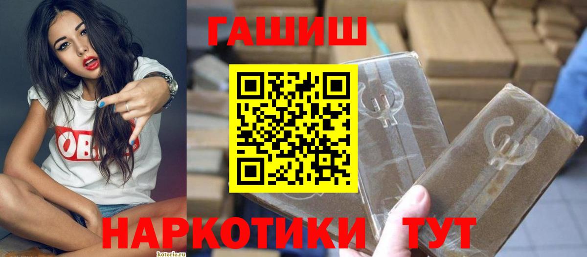 Белореченск  Гашиш VHQ  ГАШ hashish  Вход с VPN 
