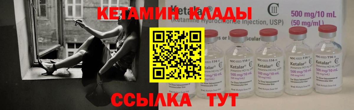 КЕТАМИН ketamine    ONION  сайты даркнета Telegram  Вход с VPN  Кетамин ketamine  Белореченск 