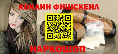 кокаин VHQ Старая Купавна