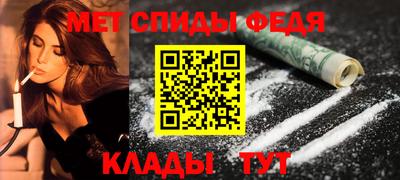 метамфетамин Среднеуральск