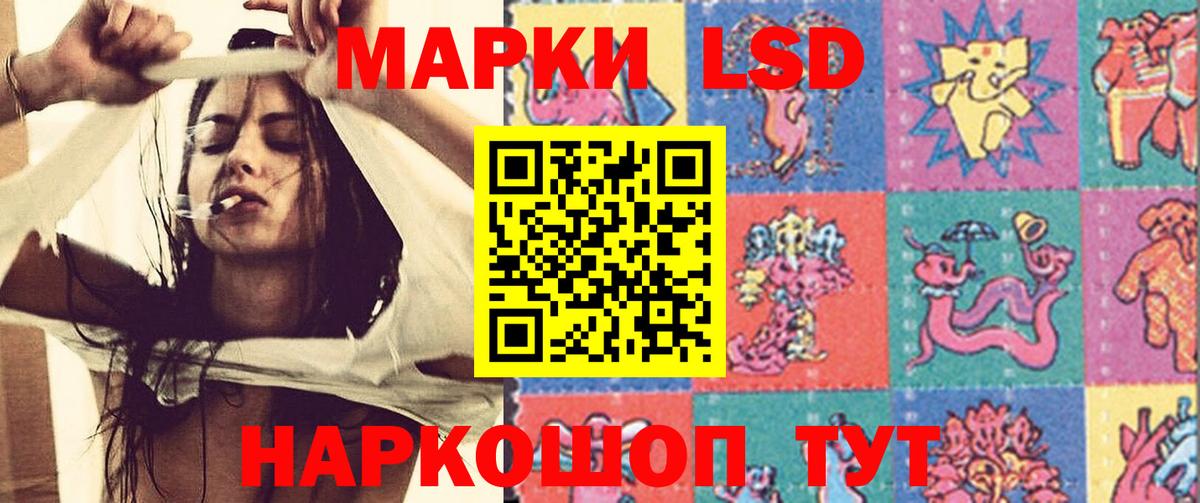 ЛСД экстази кислота Белореченск