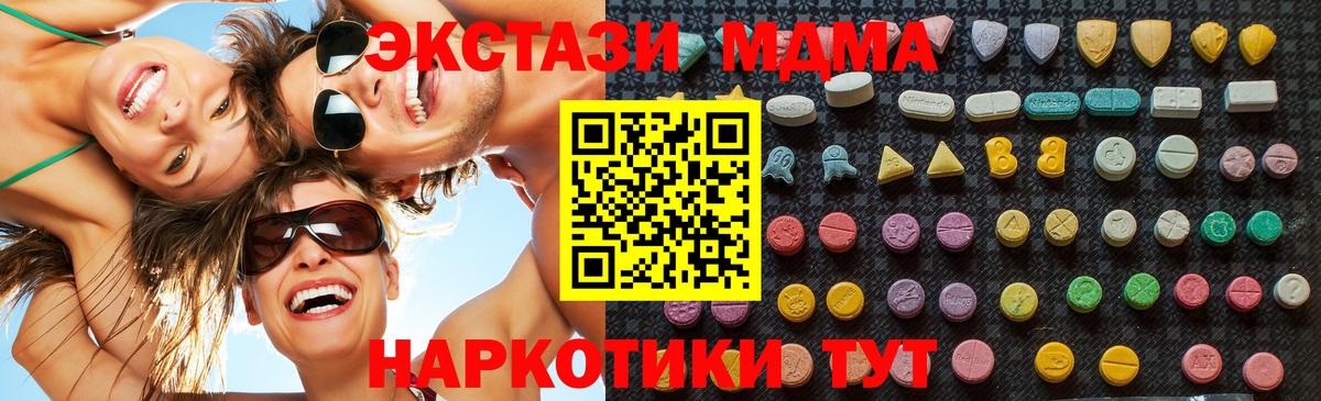 МДМА Molly Белореченск