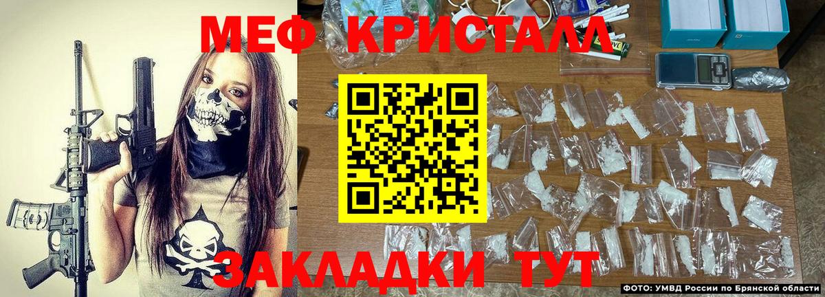 Белореченск  Мефедрон кристаллы  Вход с VPN  Меф mephedrone 